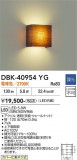 DAIKO ����ŵ� �֥饱�å� DBK-40954YG�þ��ʾҲ�þ��������̿����䡦����ƥꥢ���������Ρڥ饤�ȥ��������