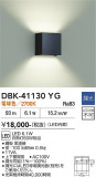 DAIKO ����ŵ� �֥饱�å� DBK-41130YG�þ��ʾҲ�þ��������̿����䡦����ƥꥢ���������Ρڥ饤�ȥ��������