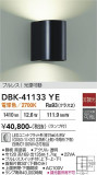 DAIKO ����ŵ� �֥饱�å� DBK-41133YE�þ��ʾҲ�þ��������̿����䡦����ƥꥢ���������Ρڥ饤�ȥ��������