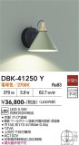 DAIKO ����ŵ� �֥饱�å� DBK-41250Y�þ��ʾҲ�þ��������̿����䡦����ƥꥢ���������Ρڥ饤�ȥ��������