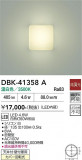 DAIKO ����ŵ� �֥饱�å� DBK-41358A�þ��ʾҲ�þ��������̿����䡦����ƥꥢ���������Ρڥ饤�ȥ��������