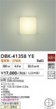 DAIKO ����ŵ� �֥饱�å� DBK-41358YE�þ��ʾҲ�þ��������̿����䡦����ƥꥢ���������Ρڥ饤�ȥ��������
