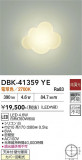 DAIKO ����ŵ� �֥饱�å� DBK-41359YE�þ��ʾҲ�þ��������̿����䡦����ƥꥢ���������Ρڥ饤�ȥ��������