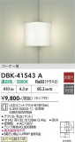 DAIKO ����ŵ� �֥饱�å� DBK-41543A�þ��ʾҲ�þ��������̿����䡦����ƥꥢ���������Ρڥ饤�ȥ��������