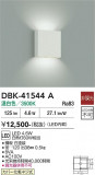 DAIKO ����ŵ� �֥饱�å� DBK-41544A�þ��ʾҲ�þ��������̿����䡦����ƥꥢ���������Ρڥ饤�ȥ��������