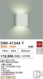 DAIKO ����ŵ� �֥饱�å� DBK-41544Y�þ��ʾҲ�þ��������̿����䡦����ƥꥢ���������Ρڥ饤�ȥ��������