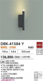 DAIKO ����ŵ� �֥饱�å� DBK-41584Y�þ��ʾҲ�þ��������̿����䡦����ƥꥢ���������Ρڥ饤�ȥ��������