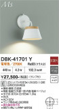 DAIKO ����ŵ� �֥饱�å� DBK-41701Y�þ��ʾҲ�þ��������̿����䡦����ƥꥢ���������Ρڥ饤�ȥ��������
