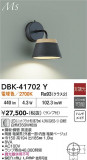 DAIKO ����ŵ� �֥饱�å� DBK-41702Y�þ��ʾҲ�þ��������̿����䡦����ƥꥢ���������Ρڥ饤�ȥ��������