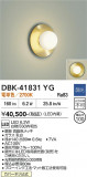 DAIKO ����ŵ� �֥饱�å� DBK-41831YG�þ��ʾҲ�þ��������̿����䡦����ƥꥢ���������Ρڥ饤�ȥ��������
