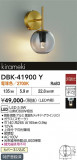 DAIKO ����ŵ� �֥饱�å� DBK-41900Y�þ��ʾҲ�þ��������̿����䡦����ƥꥢ���������Ρڥ饤�ȥ��������