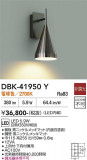 DAIKO ����ŵ� �֥饱�å� DBK-41950Y�þ��ʾҲ�þ��������̿����䡦����ƥꥢ���������Ρڥ饤�ȥ��������