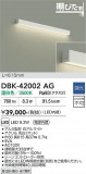 DAIKO ����ŵ� �֥饱�å� DBK-42002AG�þ��ʾҲ�þ��������̿����䡦����ƥꥢ���������Ρڥ饤�ȥ��������