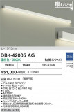 DAIKO ����ŵ� �֥饱�å� DBK-42005AG�þ��ʾҲ�þ��������̿����䡦����ƥꥢ���������Ρڥ饤�ȥ��������