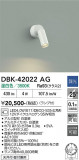 DAIKO ����ŵ� �֥饱�å� DBK-42022AG�þ��ʾҲ�þ��������̿����䡦����ƥꥢ���������Ρڥ饤�ȥ��������