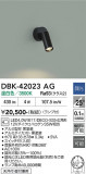 DAIKO ����ŵ� �֥饱�å� DBK-42023AG�þ��ʾҲ�þ��������̿����䡦����ƥꥢ���������Ρڥ饤�ȥ��������