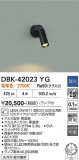 DAIKO ����ŵ� �֥饱�å� DBK-42023YG�þ��ʾҲ�þ��������̿����䡦����ƥꥢ���������Ρڥ饤�ȥ��������