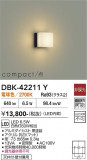 DAIKO ����ŵ� �֥饱�å� DBK-42211Y�þ��ʾҲ�þ��������̿����䡦����ƥꥢ���������Ρڥ饤�ȥ��������