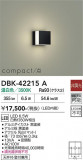 DAIKO ����ŵ� �֥饱�å� DBK-42215A�þ��ʾҲ�þ��������̿����䡦����ƥꥢ���������Ρڥ饤�ȥ��������