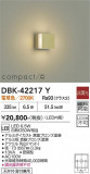 DAIKO ����ŵ� �֥饱�å� DBK-42217Y�þ��ʾҲ�þ��������̿����䡦����ƥꥢ���������Ρڥ饤�ȥ��������