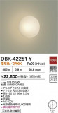 DAIKO ����ŵ� �֥饱�å� DBK-42261Y�þ��ʾҲ�þ��������̿����䡦����ƥꥢ���������Ρڥ饤�ȥ��������