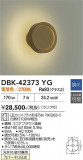 DAIKO ����ŵ� �֥饱�å� DBK-42373YG�þ��ʾҲ�þ��������̿����䡦����ƥꥢ���������Ρڥ饤�ȥ��������