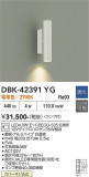 DAIKO ����ŵ� �֥饱�å� DBK-42391YG�þ��ʾҲ�þ��������̿����䡦����ƥꥢ���������Ρڥ饤�ȥ��������