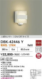 DAIKO ����ŵ� �ʹ����󥵡��ե֥饱�å� DBK-42446Y�þ��ʾҲ�þ��������̿����䡦����ƥꥢ���������Ρڥ饤�ȥ��������