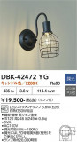DAIKO ����ŵ� �֥饱�å� DBK-42472YG�þ��ʾҲ�þ��������̿����䡦����ƥꥢ���������Ρڥ饤�ȥ��������