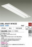 DAIKO ����ŵ� ����١����饤�� DBL-4469WW25�þ��ʾҲ�þ��������̿����䡦����ƥꥢ���������Ρڥ饤�ȥ��������