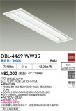 DAIKO ����ŵ� ����١����饤�� DBL-4469WW35�þ��ʾҲ�þ��������̿����䡦����ƥꥢ���������Ρڥ饤�ȥ��������