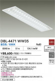 DAIKO ����ŵ� ����١����饤�� DBL-4471WW35�þ��ʾҲ�þ��������̿����䡦����ƥꥢ���������Ρڥ饤�ȥ��������