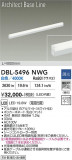 DAIKO ����ŵ� �١����饤�� DBL-5496NWG�þ��ʾҲ�þ��������̿����䡦����ƥꥢ���������Ρڥ饤�ȥ��������