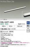 DAIKO ����ŵ� �١����饤�� DBL-5497ABG�þ��ʾҲ�þ��������̿����䡦����ƥꥢ���������Ρڥ饤�ȥ��������