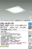 DAIKO ����ŵ� ���Ĵ���١����饤�� DBL-5638FW�þ��ʾҲ�þ��������̿����䡦����ƥꥢ���������Ρڥ饤�ȥ��������
