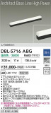 DAIKO ����ŵ� �١����饤�� DBL-5716ABG�þ��ʾҲ�þ��������̿����䡦����ƥꥢ���������Ρڥ饤�ȥ��������