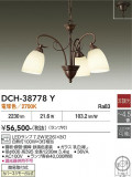 DAIKO ����ŵ� �����ǥꥢ DCH-38778Y�þ��ʾҲ�þ��������̿����䡦����ƥꥢ���������Ρڥ饤�ȥ��������
