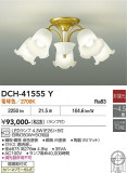 DAIKO ����ŵ� �����ǥꥢ DCH-41555Y�þ��ʾҲ�þ��������̿����䡦����ƥꥢ���������Ρڥ饤�ȥ��������
