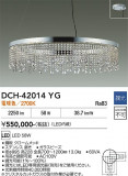DAIKO ����ŵ� �����ǥꥢ DCH-42014YG�þ��ʾҲ�þ��������̿����䡦����ƥꥢ���������Ρڥ饤�ȥ��������