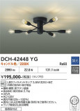 DAIKO ����ŵ� �����ǥꥢ DCH-42448YG�þ��ʾҲ�þ��������̿����䡦����ƥꥢ���������Ρڥ饤�ȥ��������