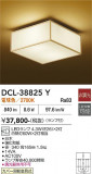 DAIKO ����ŵ� ����������� DCL-38825Y�þ��ʾҲ�þ��������̿����䡦����ƥꥢ���������Ρڥ饤�ȥ��������