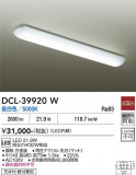 DAIKO ����ŵ� ������� DCL-39920W�þ��ʾҲ�þ��������̿����䡦����ƥꥢ���������Ρڥ饤�ȥ��������