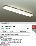 DAIKO ����ŵ� ������� DCL-39922A�þ��ʾҲ�þ��������̿����䡦����ƥꥢ���������Ρڥ饤�ȥ��������