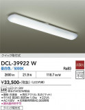 DAIKO ����ŵ� ������� DCL-39922W�þ��ʾҲ�þ��������̿����䡦����ƥꥢ���������Ρڥ饤�ȥ��������