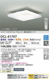 DAIKO ����ŵ� Ĵ��������� DCL-41707�þ��ʾҲ�þ��������̿����䡦����ƥꥢ���������Ρڥ饤�ȥ��������
