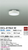 DAIKO ����ŵ� ����������� DCL-41963W�þ��ʾҲ�þ��������̿����䡦����ƥꥢ���������Ρڥ饤�ȥ��������