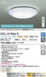 DAIKO ����ŵ� Ĵ��������� DCL-41966E�þ��ʾҲ�þ��������̿����䡦����ƥꥢ���������Ρڥ饤�ȥ��������