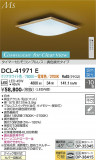 DAIKO ����ŵ� Ĵ��������� DCL-41971E�þ��ʾҲ�þ��������̿����䡦����ƥꥢ���������Ρڥ饤�ȥ��������