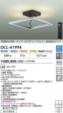 DAIKO ����ŵ� Ĵ��������� DCL-41994�þ��ʾҲ�þ��������̿����䡦����ƥꥢ���������Ρڥ饤�ȥ��������