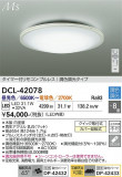 DAIKO ����ŵ� Ĵ��������� DCL-42078�þ��ʾҲ�þ��������̿����䡦����ƥꥢ���������Ρڥ饤�ȥ��������